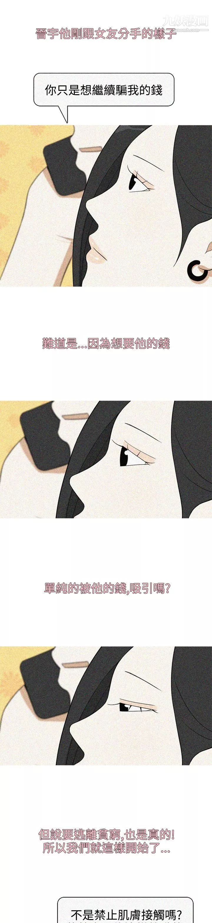 美人花坊第18話