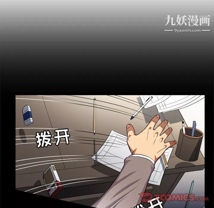 由莉的秘密-第39话 - 图片 32