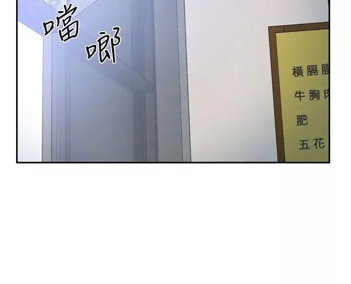 學妹別放肆第15話