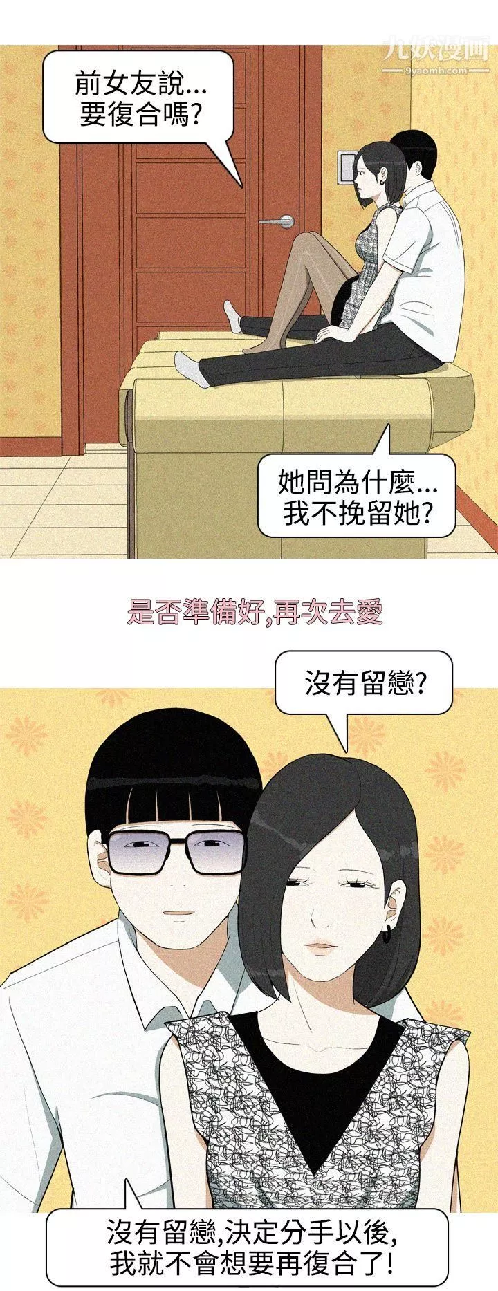 美人花坊-第19话 - 图片 2