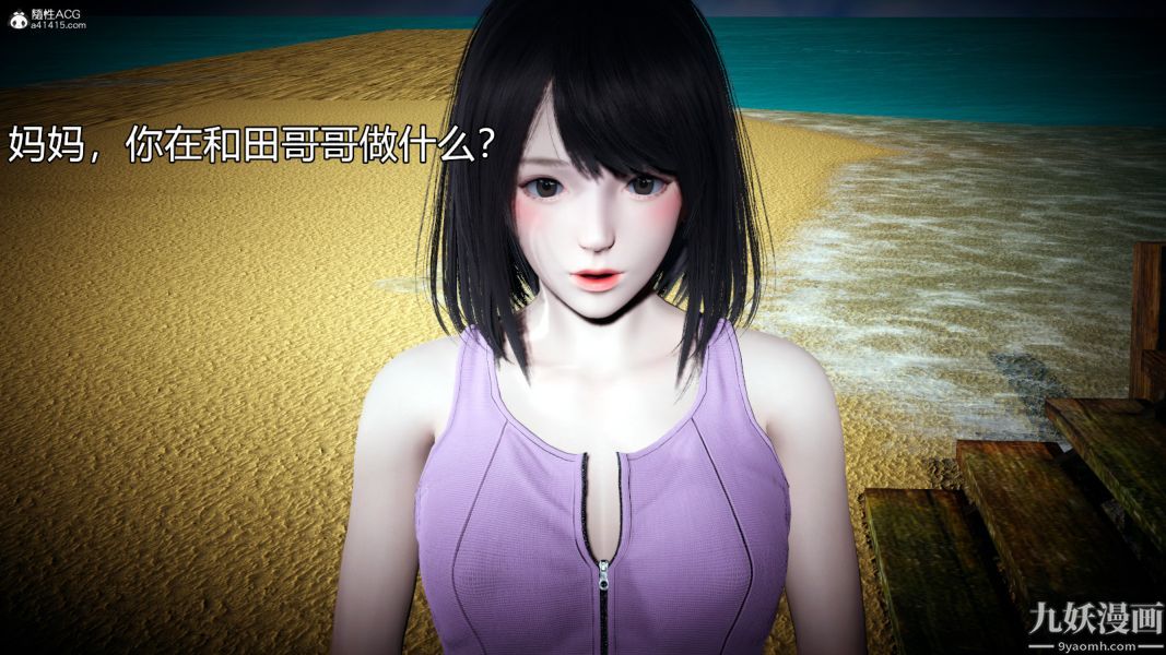 [3D]總裁的夫人沈卉宜01-04+後傳后传【第09話】