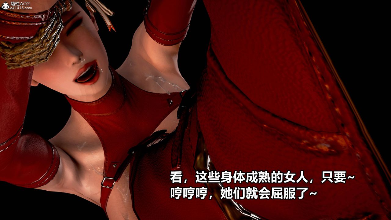 [3D]女英雄完结篇第01话