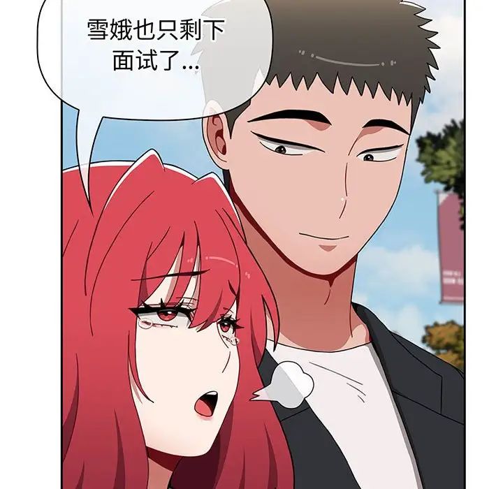 小孩子才做选择第75话