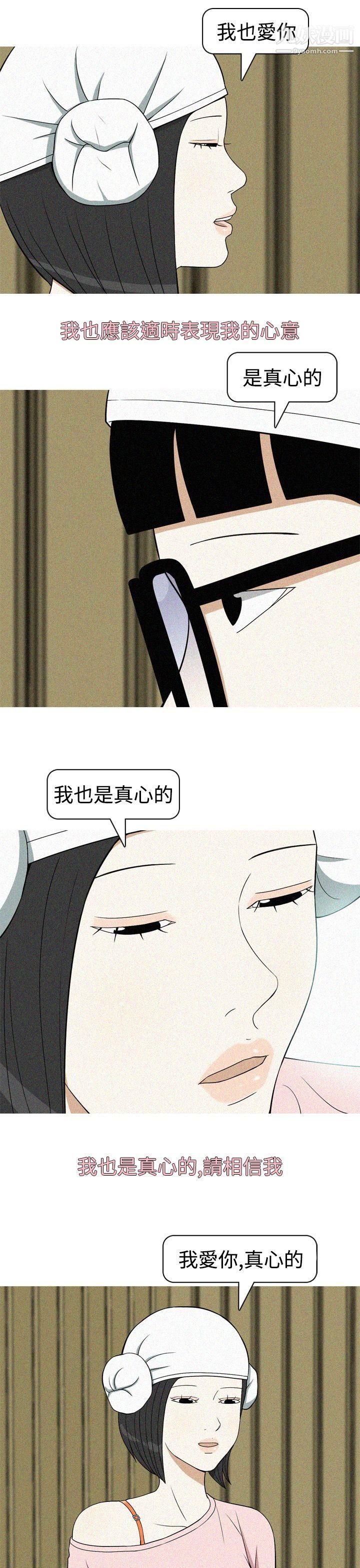 美人花坊第19话