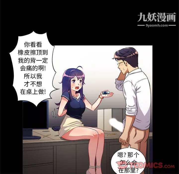 由莉的秘密第39話