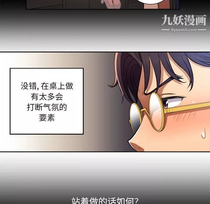 由莉的秘密-第39话 - 图片 43