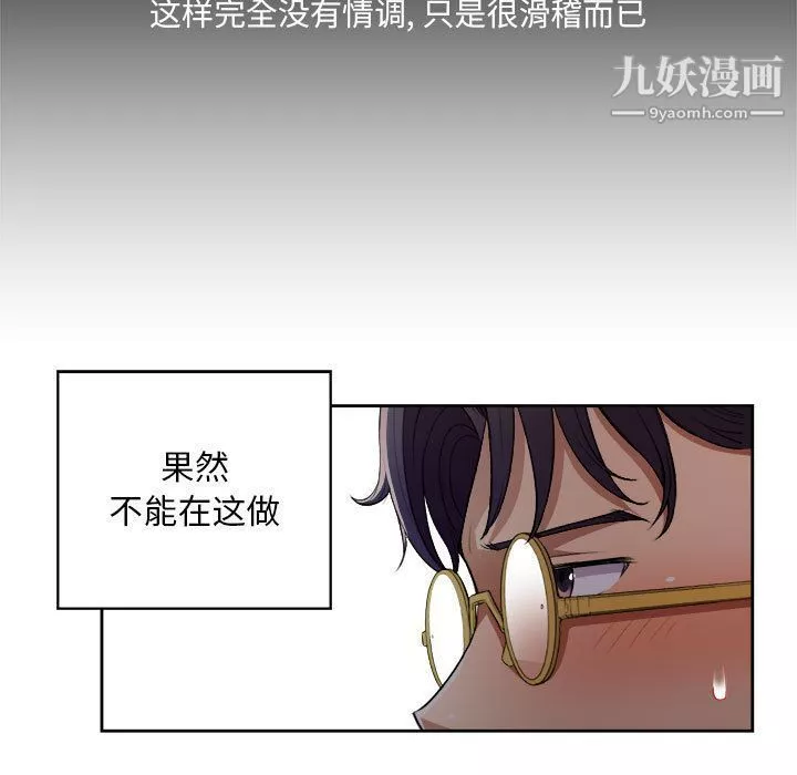 由莉的秘密-第39话 - 图片 55
