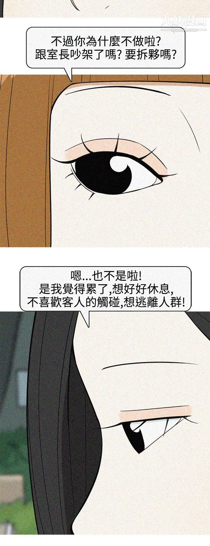 美人花坊最終話