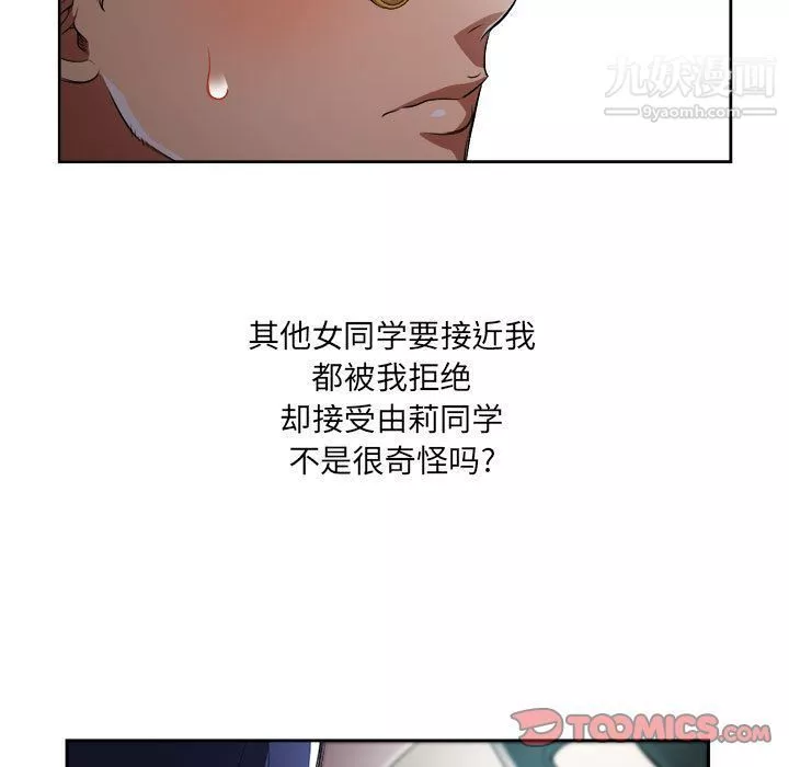 由莉的秘密-第39话 - 图片 60