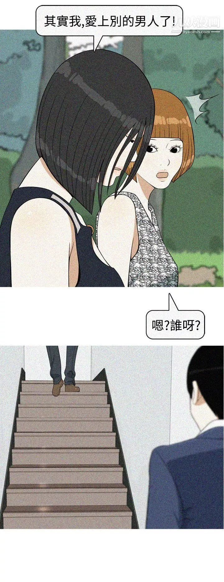 美人花坊最終話