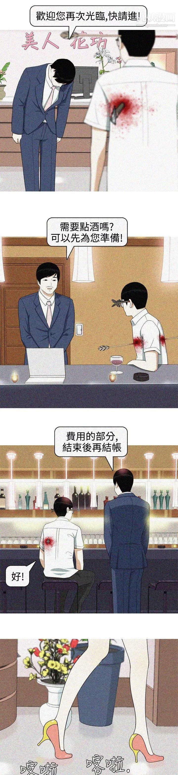 美人花坊-最终话 - 图片 5