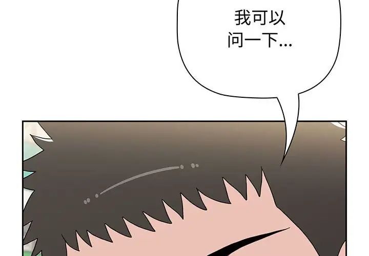 小孩子才做选择第76话