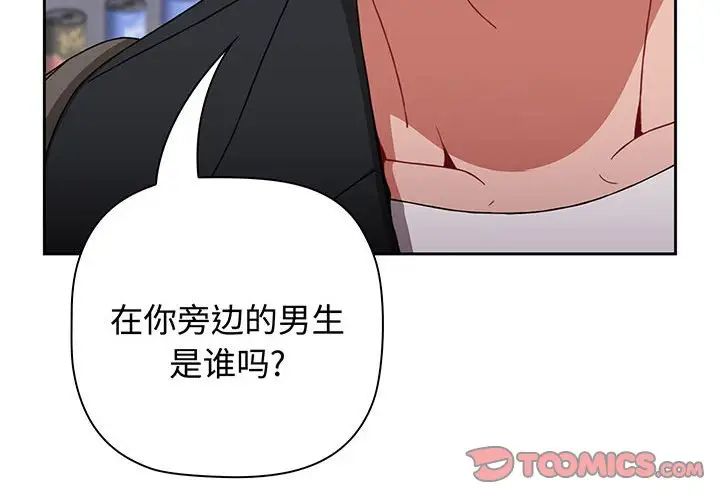 小孩子才做选择第76话