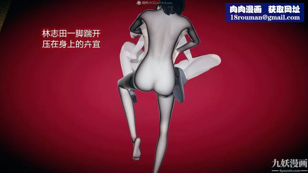[3D]总裁的夫人沈卉宜01-04+后传-后传【最终话】 - 图片 23