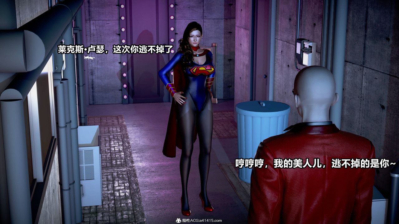 [3D]女英雄完结篇第02话