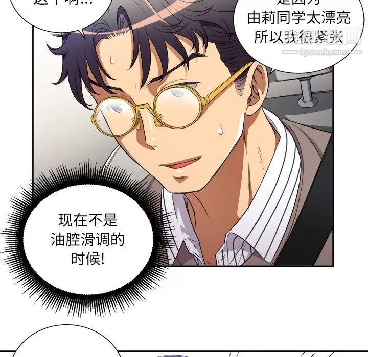 由莉的秘密-第39话 - 图片 65