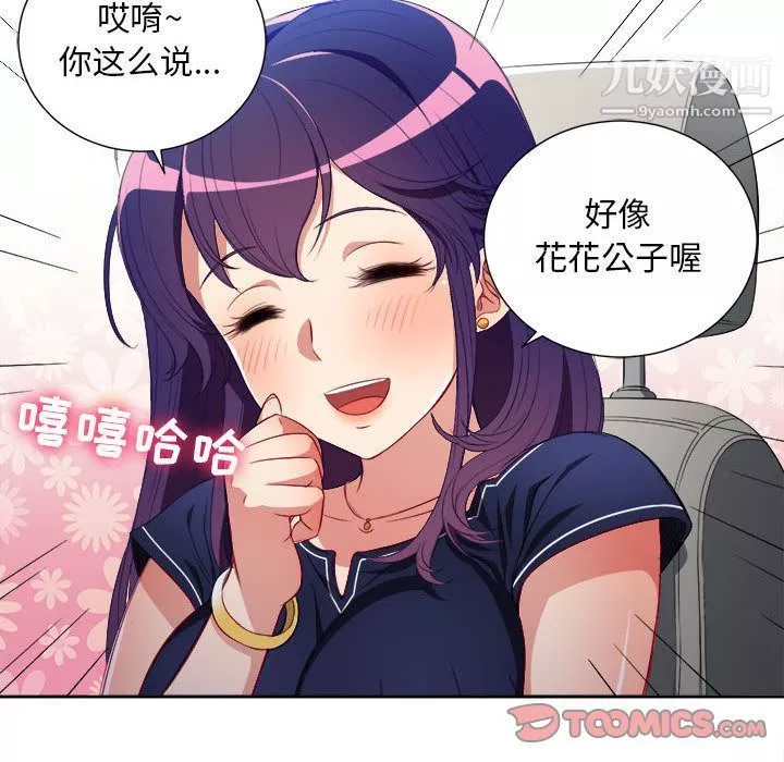 由莉的秘密-第39话 - 图片 66