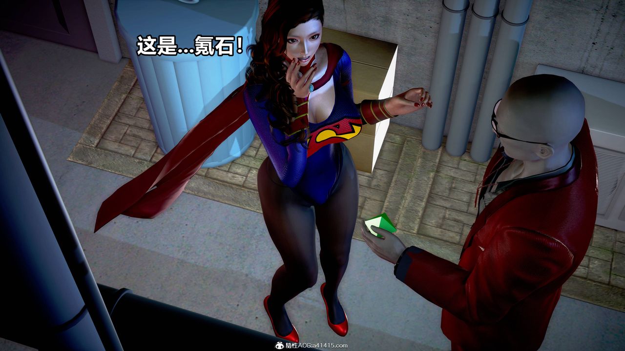 [3D]女英雄完结篇第02话