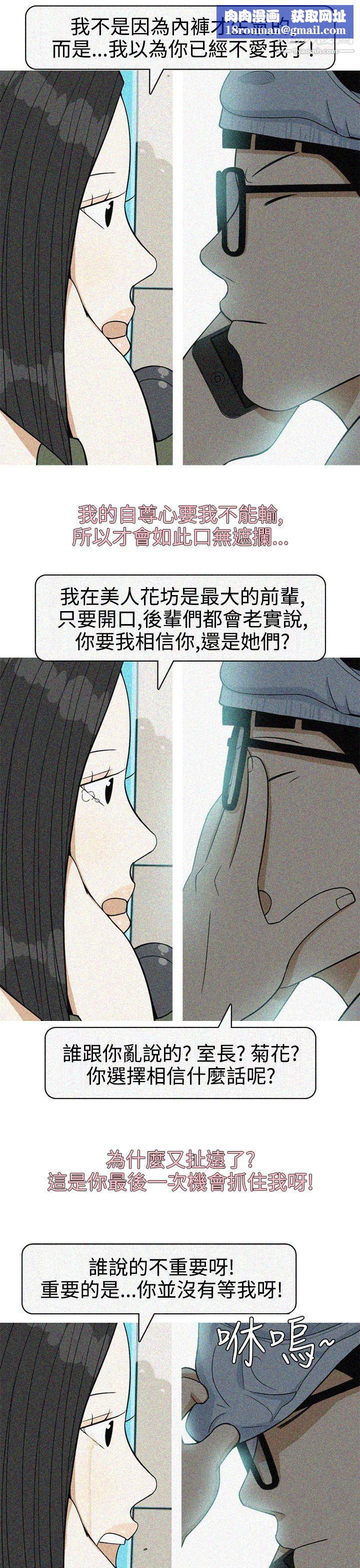 美人花坊最終話