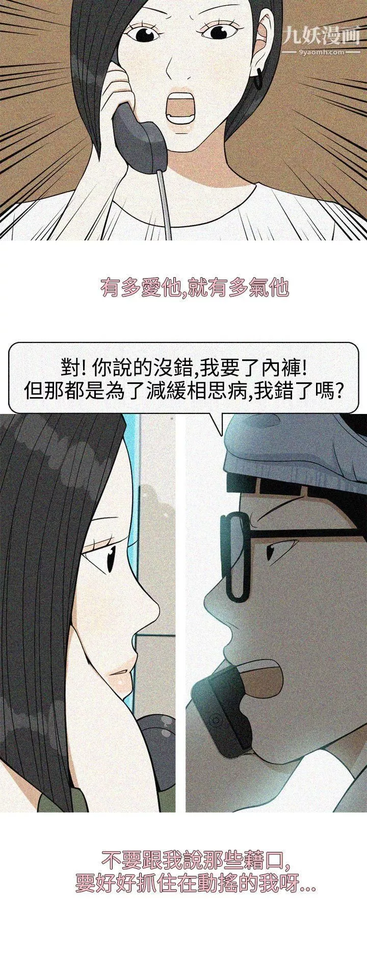 美人花坊-最终话 - 图片 14