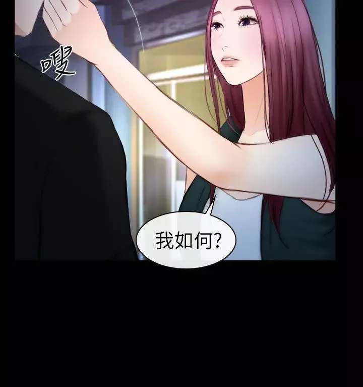 学妹别放肆-第16话-先试试吧 - 图片 25
