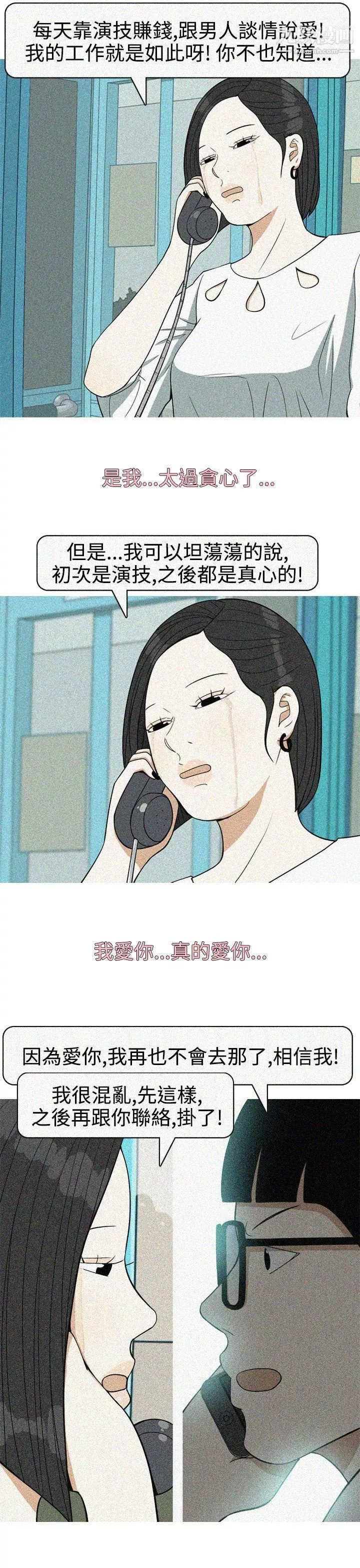 美人花坊-最终话 - 图片 17