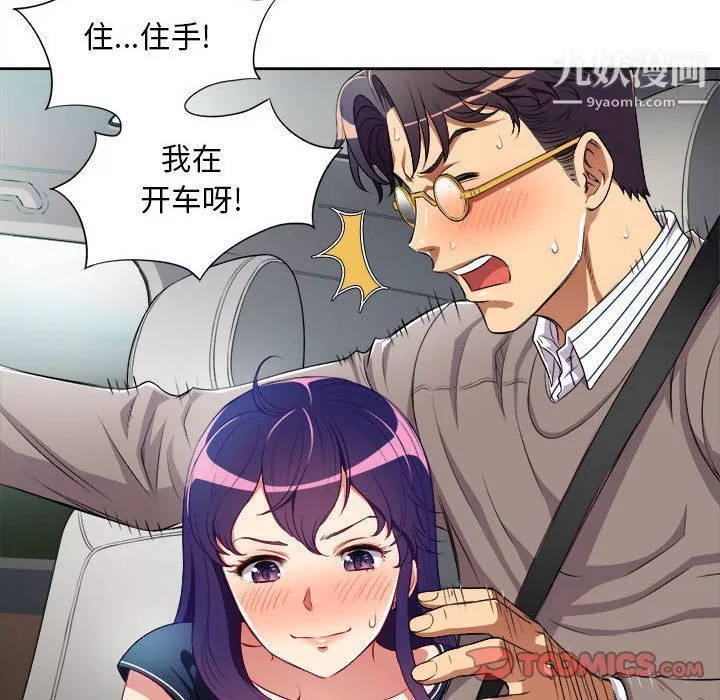 由莉的秘密第40話