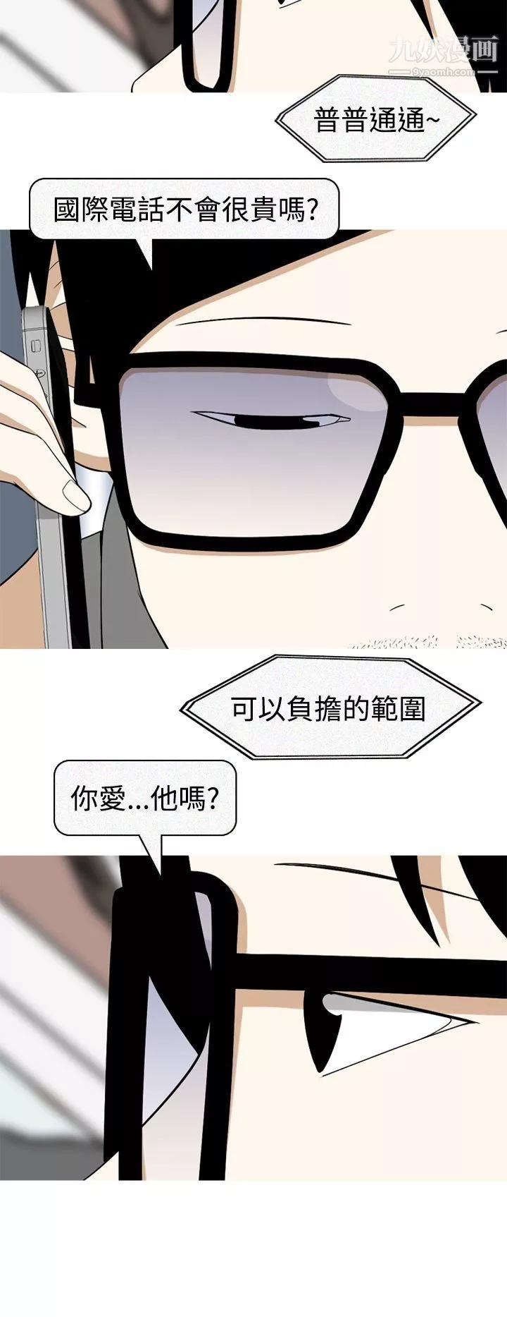 美人花坊最終話
