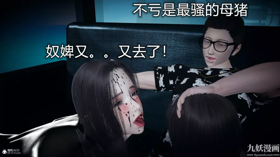 [3D]总裁的夫人沈卉宜01-04+后传-后传【最终话】 - 图片 41