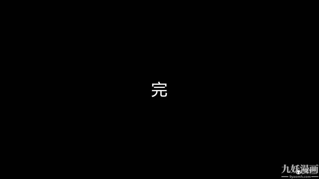 [3D]总裁的夫人沈卉宜01-04+后传-后传【最终话】 - 图片 43