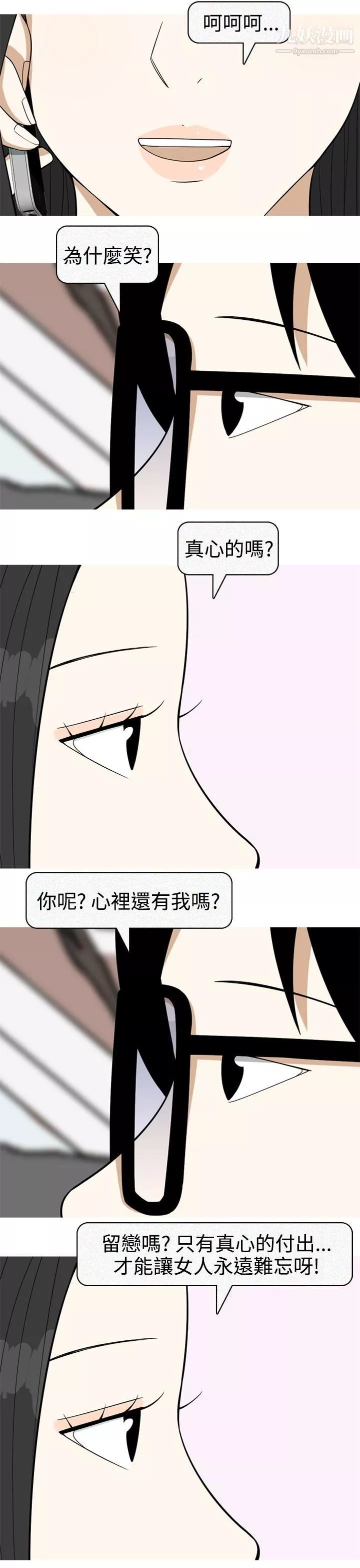 美人花坊最終話