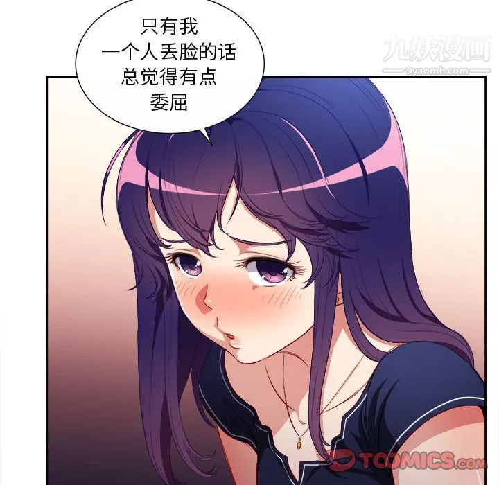 由莉的秘密第40話
