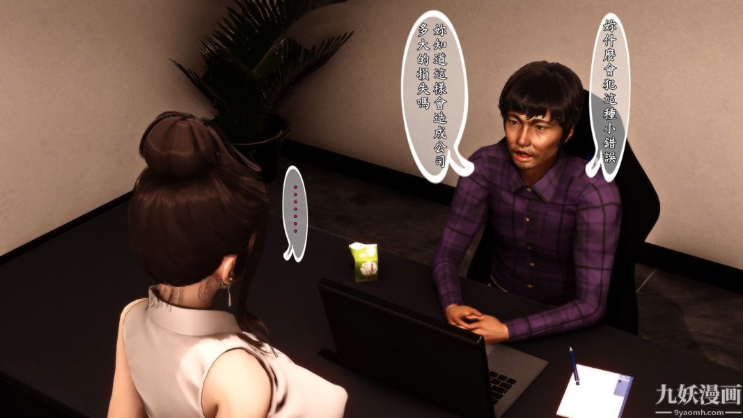 [3D]人妻诱惑第1-3季第01话第一季