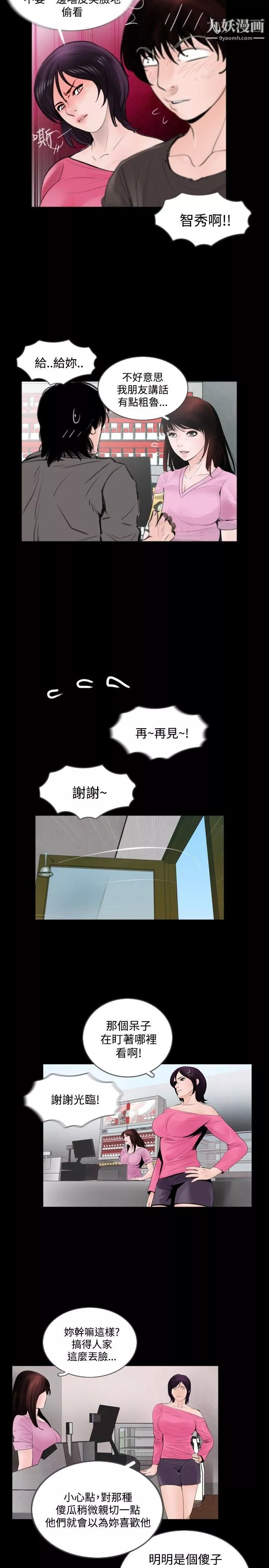 失踪-Preview - 图片 3
