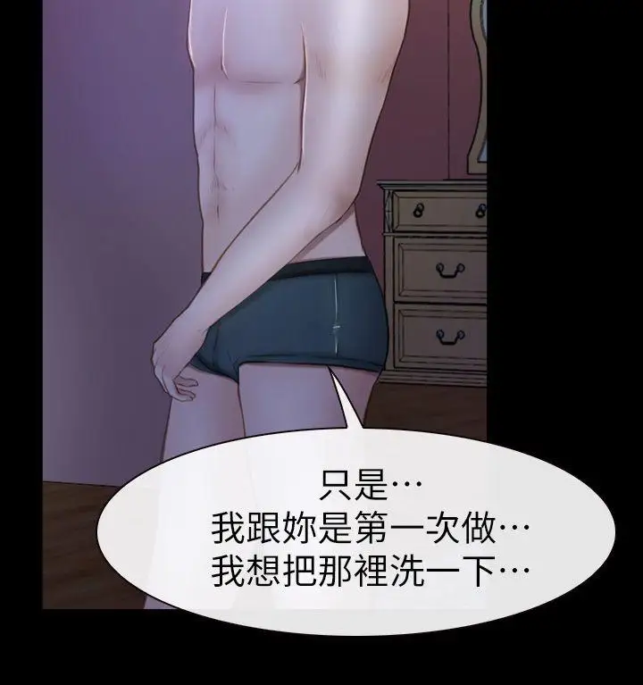 学妹别放肆第17话-悸动