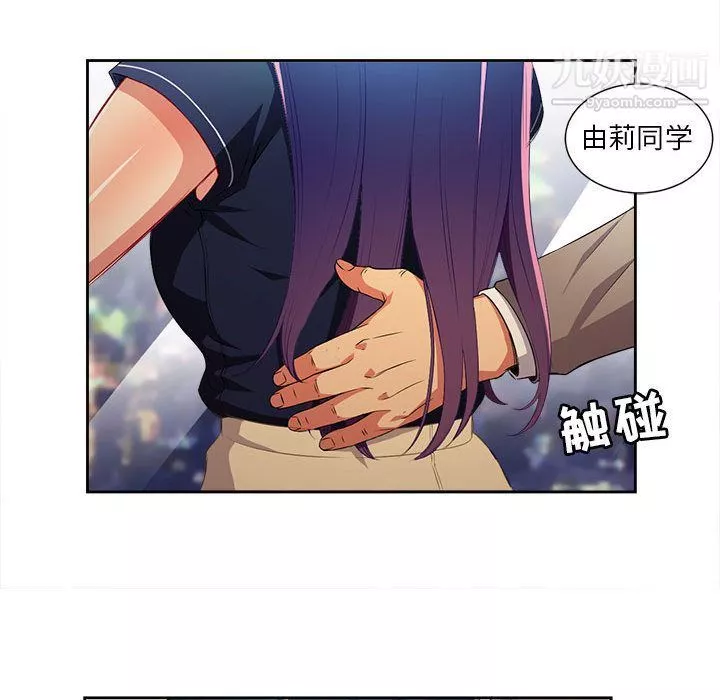 由莉的秘密-第40话 - 图片 19