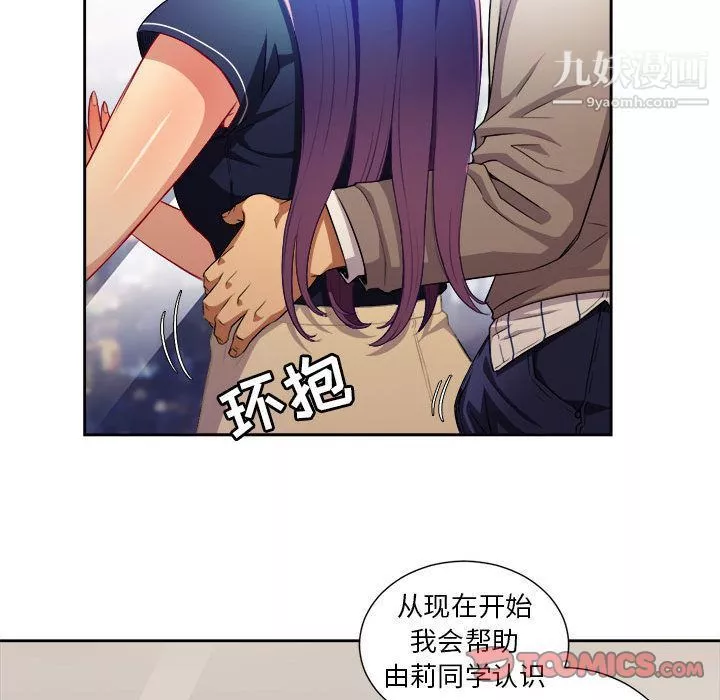 由莉的秘密-第40话 - 图片 20