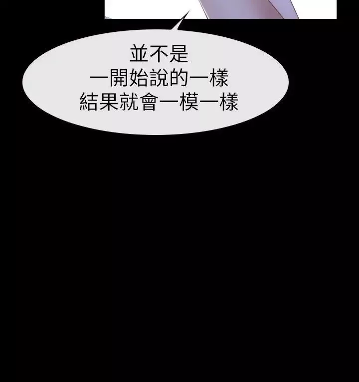 学妹别放肆-第17话-悸动 - 图片 12