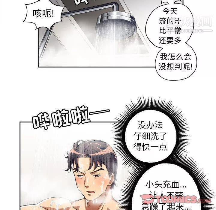 由莉的秘密-第40话 - 图片 26