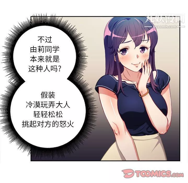 由莉的秘密第40話