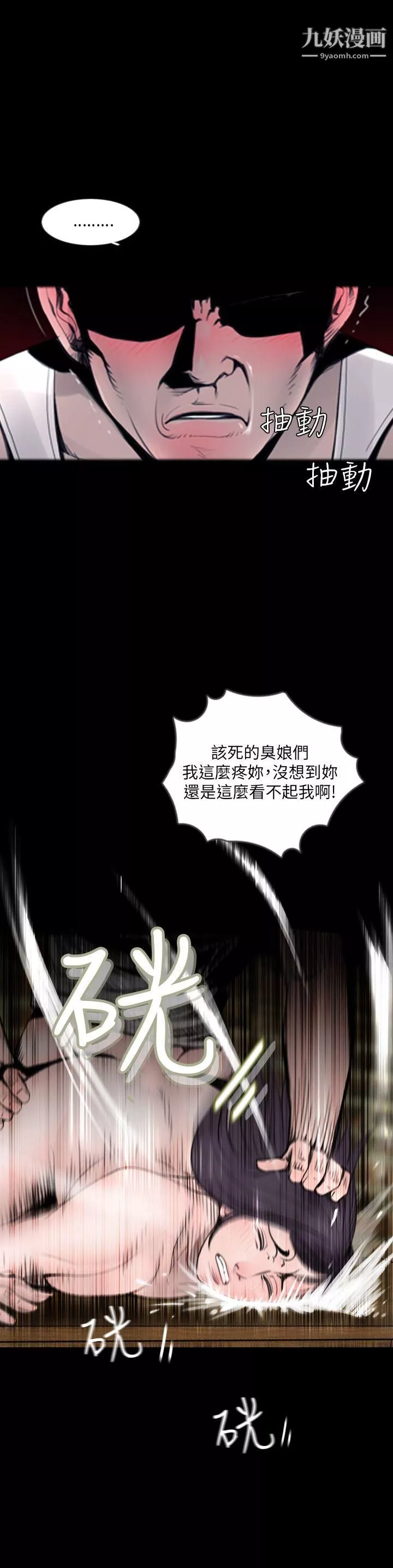失踪-第1话 - 图片 11