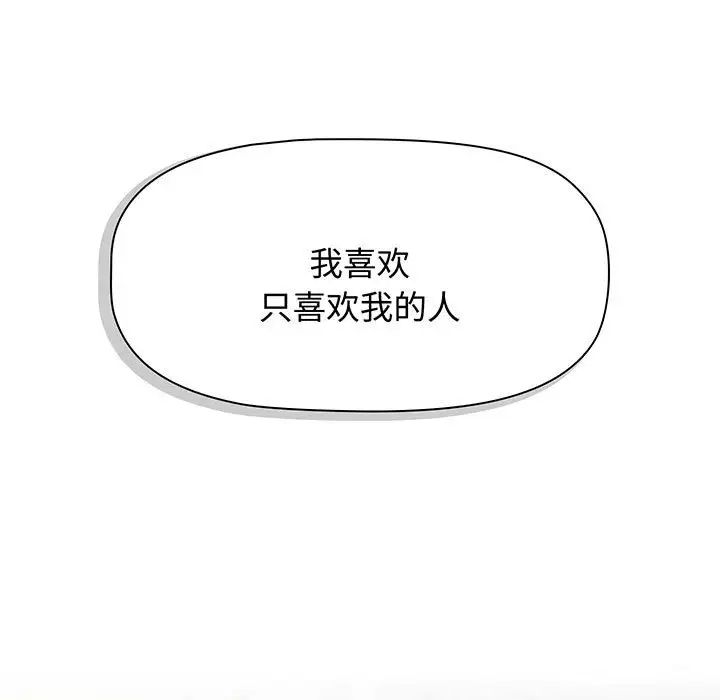 小孩子才做选择第76话