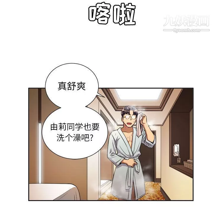 由莉的秘密-第40话 - 图片 41