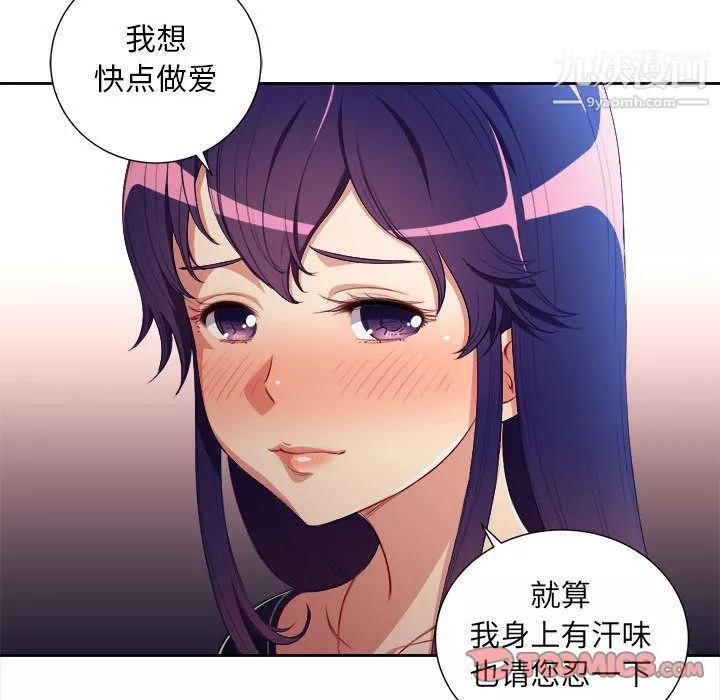 由莉的秘密-第40话 - 图片 44