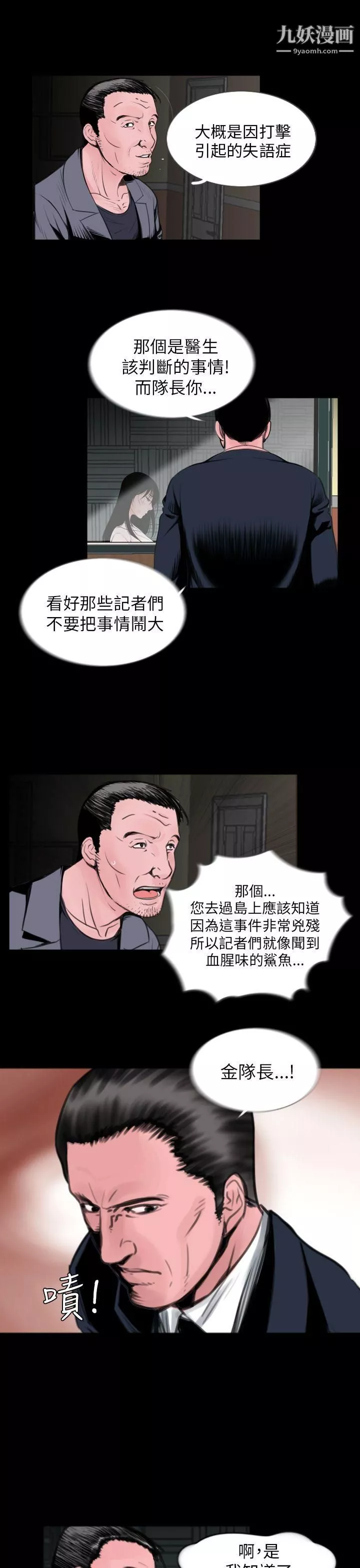 失蹤第1話