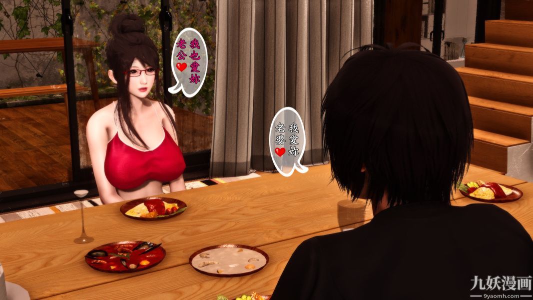 [3D]人妻诱惑第1-3季第02话第一季