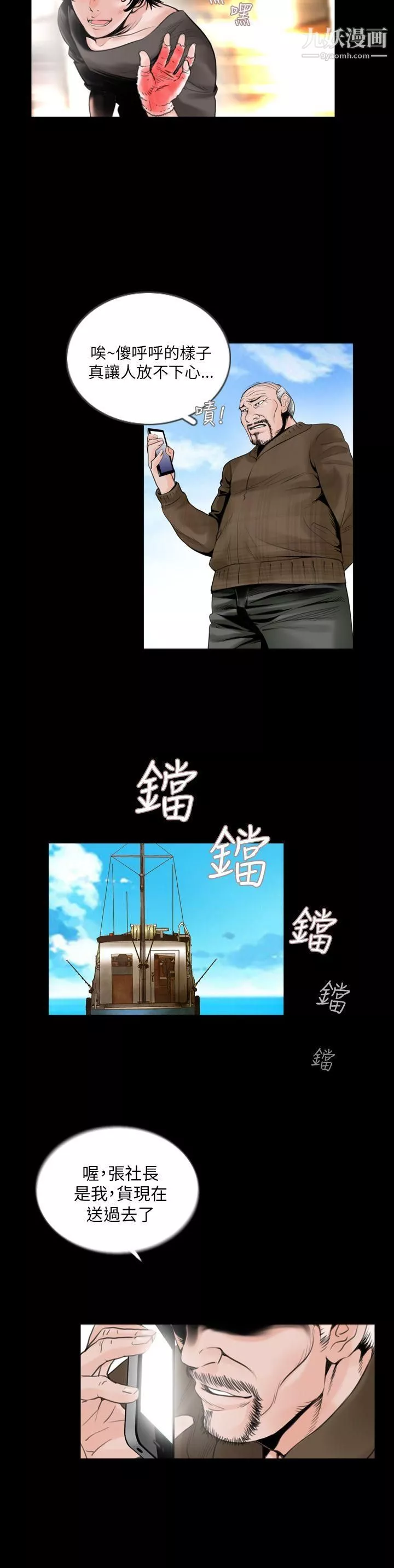 失踪-第2话 - 图片 2