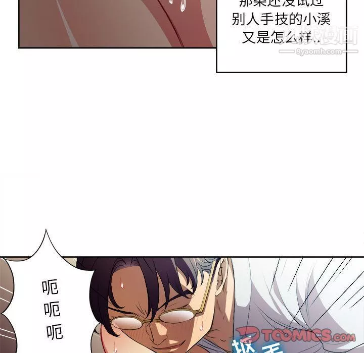 由莉的秘密-第40话 - 图片 56