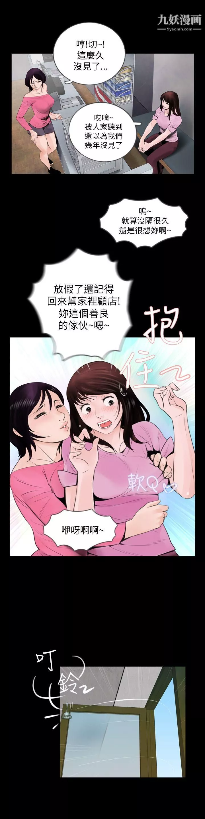 失踪-第2话 - 图片 14