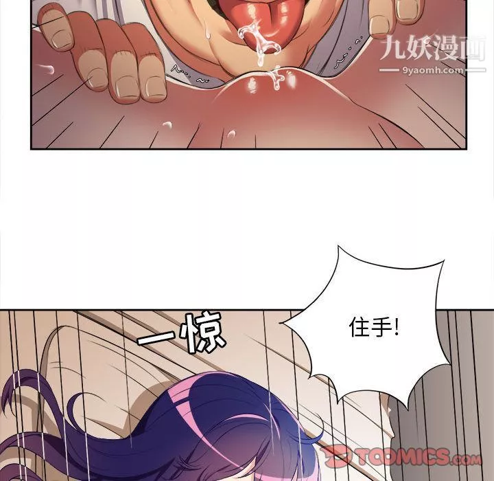 由莉的秘密-第40话 - 图片 70